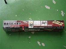 早朝穴あけオフ
