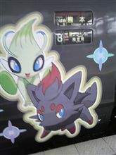 電車でＧＯ!!