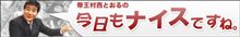 メイド・イン・ジャパンの実力