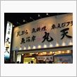 思い立ったが吉日(｀･ω･&#180;)