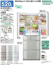 冷蔵庫の買換え