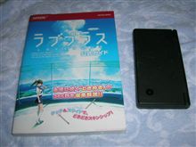 続・ラブプラス