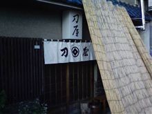 刀屋