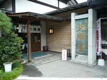 【水沢うどん】・・・。
