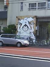 おはよ