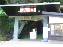 龍泉洞