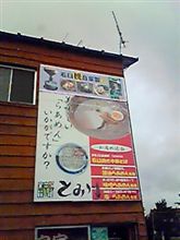 災害のため