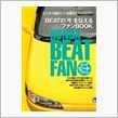 BEATの本がまた出る