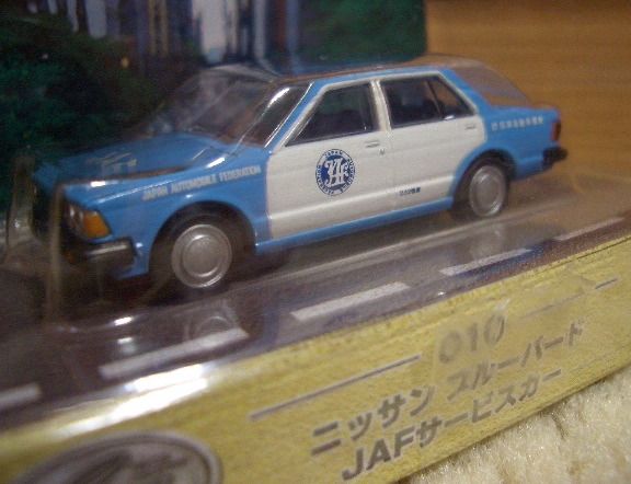 カーコレクション80の910ブルーバードJAFサービスカーです♪｜て