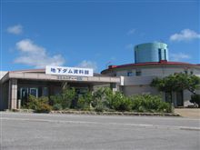 宮古島　地下ダム資料館