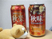 秋の便り
