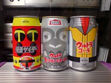 （続）コレクターの方に是非！。。。 