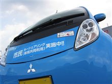 電気自動車（ｉＭｉＥＶ）を初体験してきたよ
