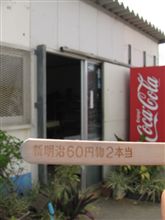 アイスが2本当たった！＾＾ｖ