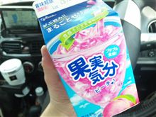 今回の飲み物