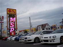 裏の裏は表？ハイパミｉｎMSP