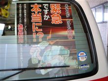 本当に必要ですか？