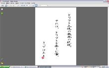 オーバーヒート。。。