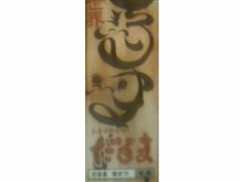 リベンジＩＮ道頓堀～ｗ