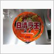 なんだって～～ラオウ　復活だ ...