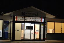一休憩