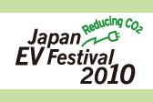今年も開催！！EVフェスティバル！！！