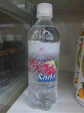 続いては…