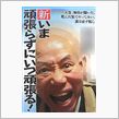 今頑張らずにいつ頑張る