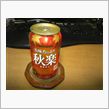 秋ですねぇ…
