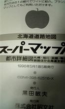 明日の朝出発！　壁|д-)Zzz　　Σ(＠_＠；)