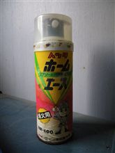 20年モノ熟成しすぎ