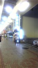 正宗屋到着