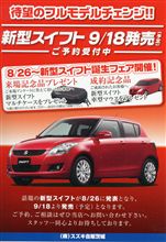 FMCしたんですね。