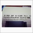 KING OF K-CAR 