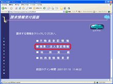 会社登記 完了♪ 会社登記 完了♪