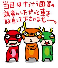 29日の件ですが...