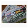 エーモンC.I.Y.イベント