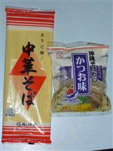 麺の城北　天下ご麺　中華そば