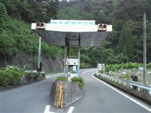元料金所