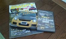 まってました！スイフトマガジンVOL2