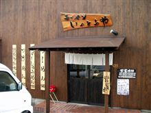 今日は新潟で、今日のラーメン&今日のスイーツ Vol44&Vol84 今日は新潟で、今日のラーメン&今日のスイーツ Vol44&Vol84