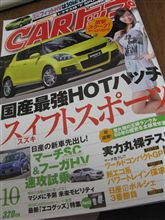 Carトップの表紙にスイスポが、、