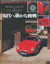 MF誌 &#39;78/05号 ジュリアTZ