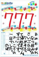 ラスト一日…