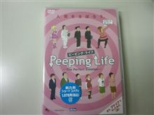 Peeping Life