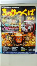 楽しゅうございましたwww