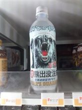 ごっくんしてみた