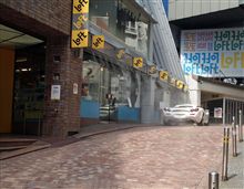 霧に煙るオロチin渋谷