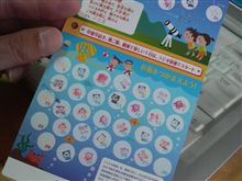 ラジオ体操