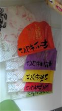 来客ちう